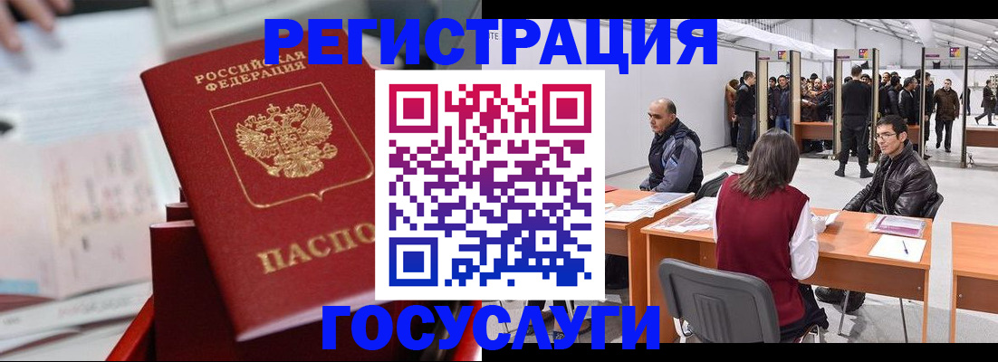 прописка поиск в Новомосковске