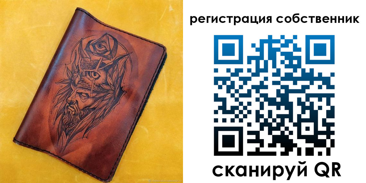 прописка законно в Новомосковске