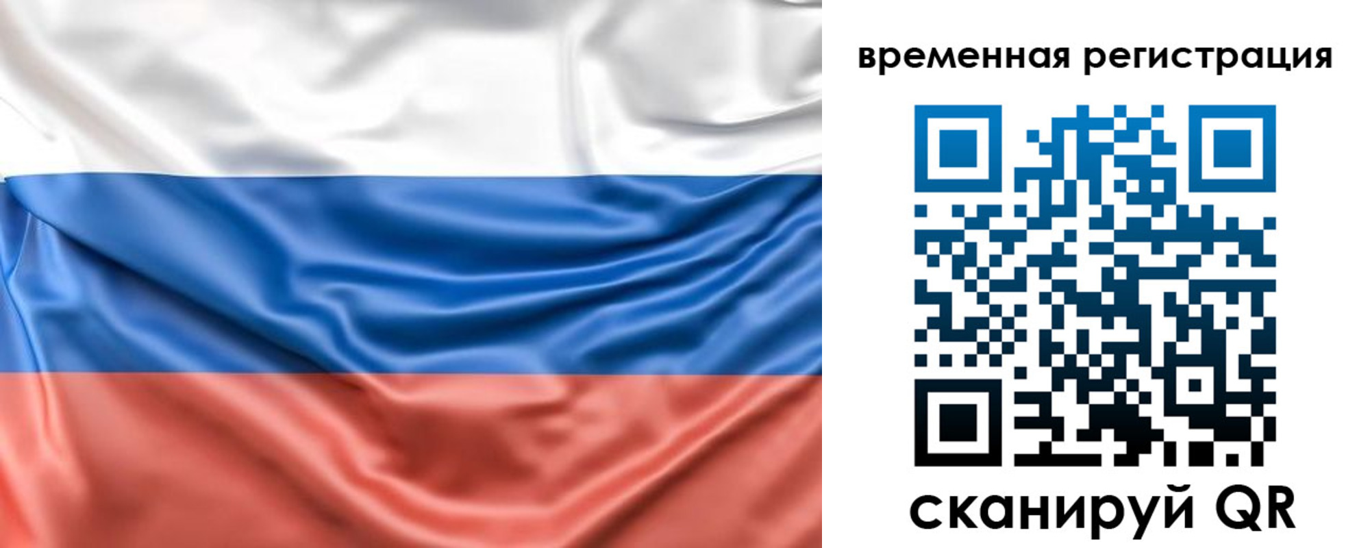 временная регистрация законно в Новомосковске