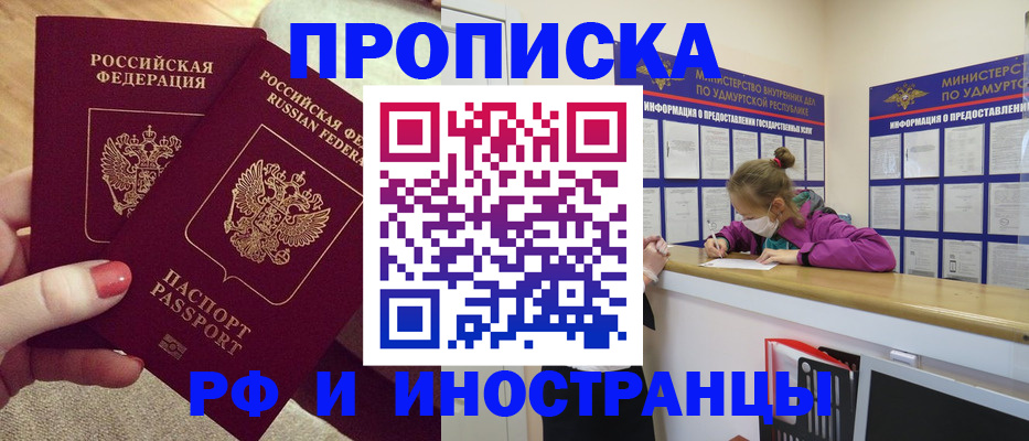 временная регистрация собственник в Новомосковске