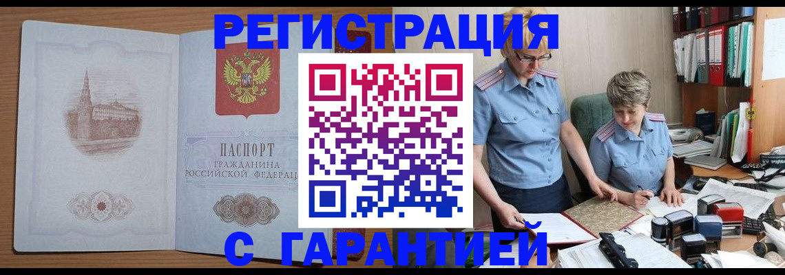 временная регистрация адрес в Новомосковске